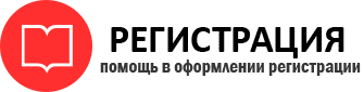 прописка в Ростове id596441